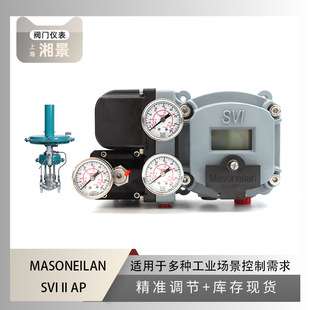 masoneilan梅索尼兰SVI II AP定位器搭配压力自力式调节阀