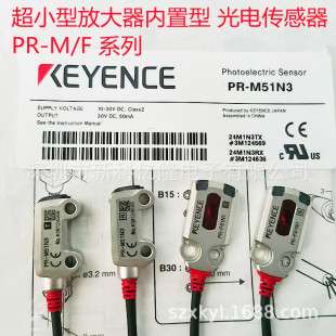 KEYENCE基恩士 PR-M51CP 光电传感器 光电传感器 M8连接器型 1.2m