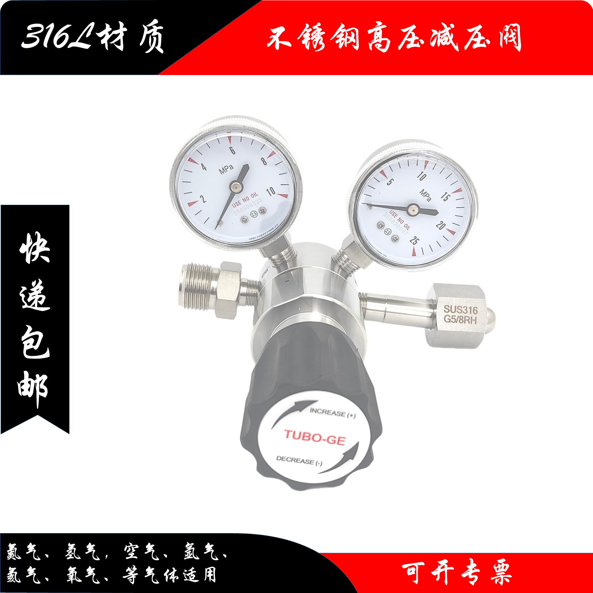 6000PSI高压减压阀10MPA不锈钢