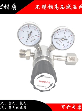 6000PSI高压减压阀10MPA不锈钢减压器25MPA钢瓶减压阀40MPA 6MPA