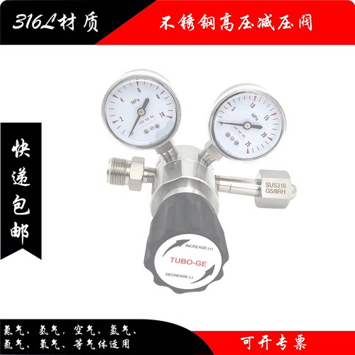 6000PSI高压减压阀10MPA不锈钢