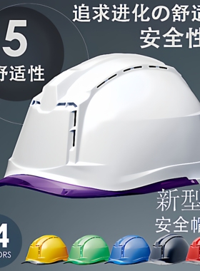 日本Midori Anzen安全帽工地高强劳保安全帽防灾头盔透气舒适型