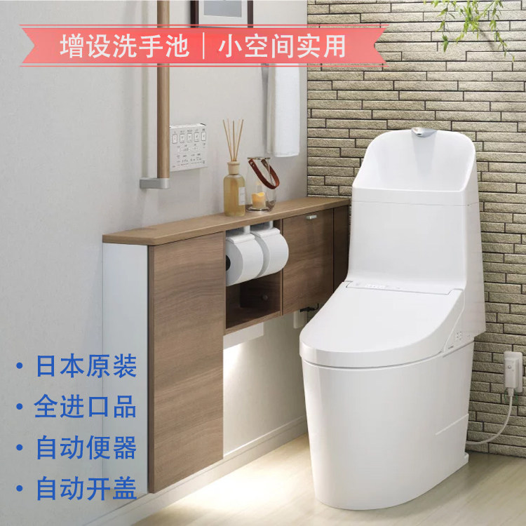 日本原装进口toto智能一体坐便器gg-800洗手池暖座暖风干燥自动开