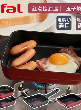 日本原装6层T-fal特福Tefal红点不粘平底玉子烧煎锅燃气灶电磁炉