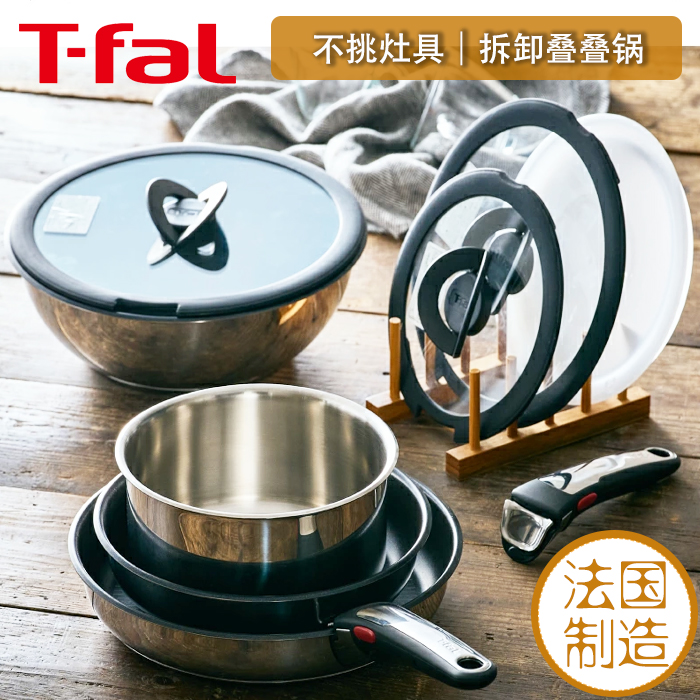 日本t-fal不锈钢不粘锅套装
