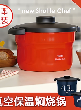 日本THERMOS膳魔师真空不锈钢隔热煲保温焖烧锅炖锅KBJ3002无火焖