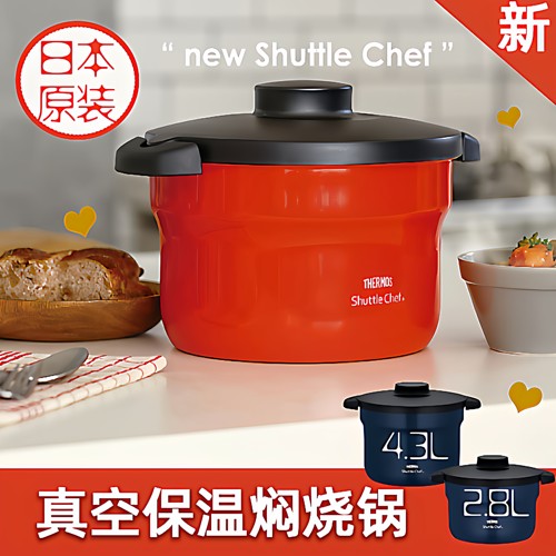 日本进口THERMOS膳魔师焖烧锅