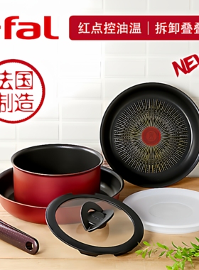 日本T-fal特福原装进口Tefal平底6层煎炒锅红点套装组合不粘锅具