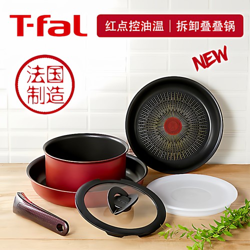 日本T-FAL不粘锅具组合法国制造