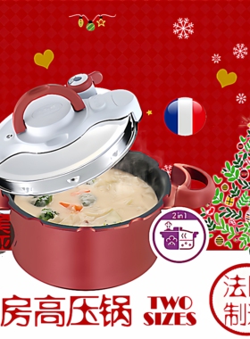 日本T-fal特福Tefal宝石红色高压锅IH压力锅电磁炉燃气通用烹调锅
