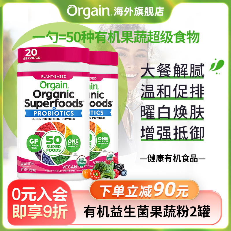 Orgain膳食纤维代餐奶昔