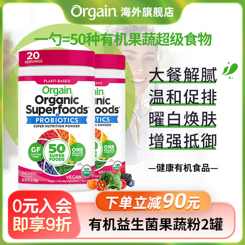 Orgain膳食纤维代餐奶昔