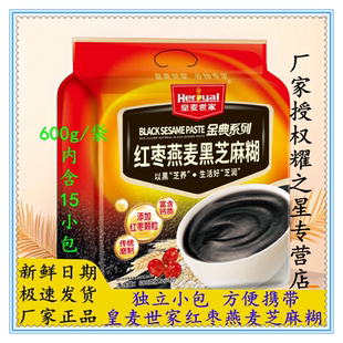 新日期】皇麦世家红枣燕麦黑芝麻糊600g独立包即食冲泡营养芝麻糊