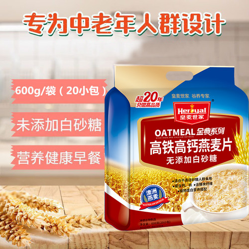 皇麦世家未添加白砂糖即食燕麦片