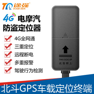 电动车摩托车汽车 康凯斯途强EV49定位器4G信号北斗GPS定位追踪器