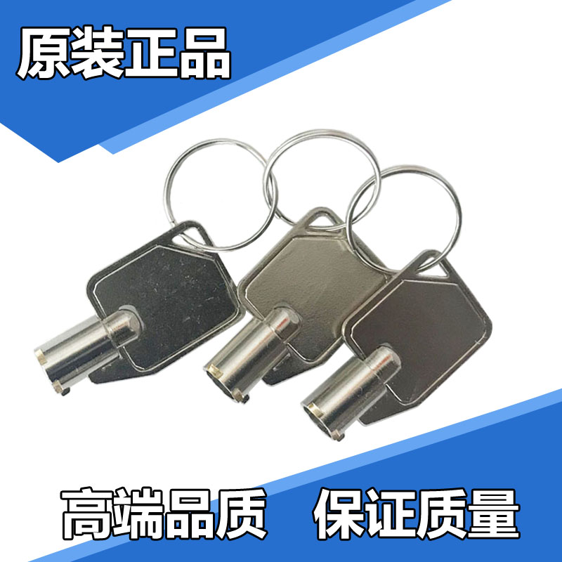 锐明视讯4G视频监控定位终端专用钥匙 锐明4G部标机D5M/P原装钥匙