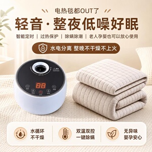 东晗水暖毯水循环恒温双控