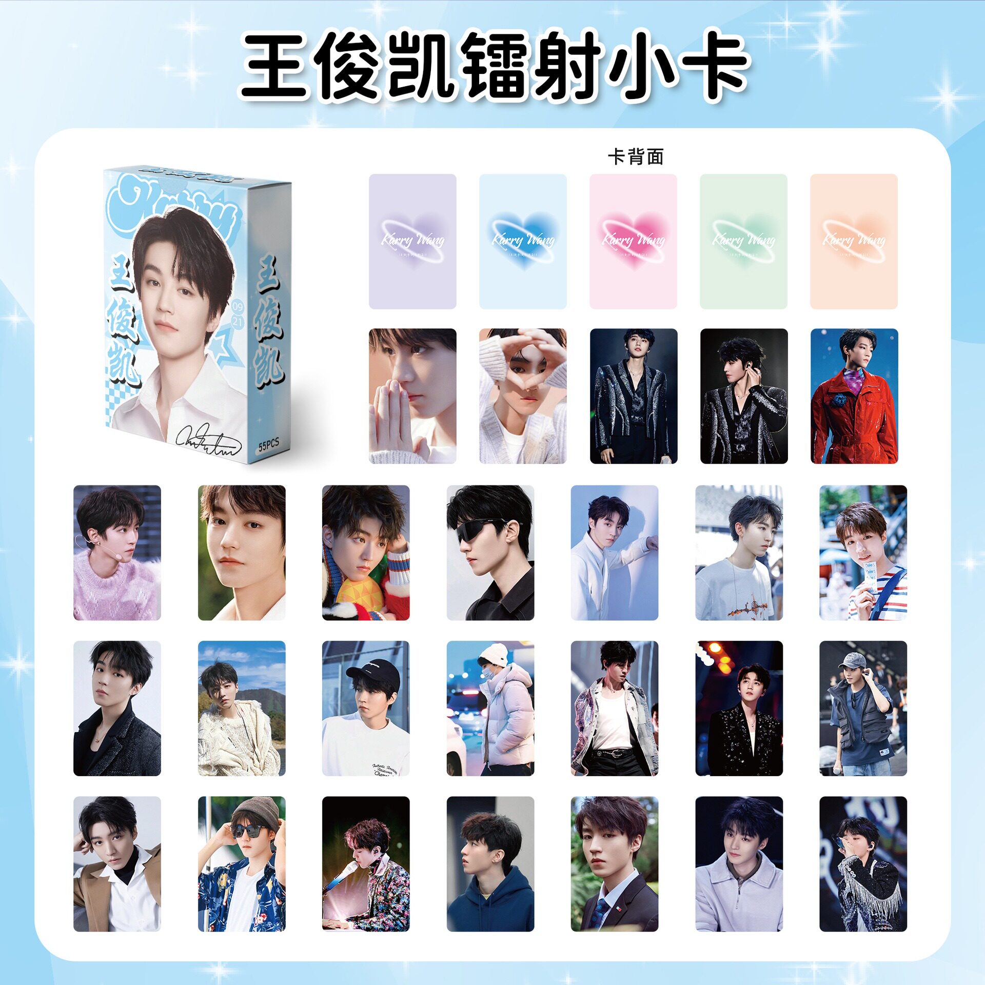 55张王俊凯自印小卡tfboys专辑明星周边应援自拍写真镭射卡明信片