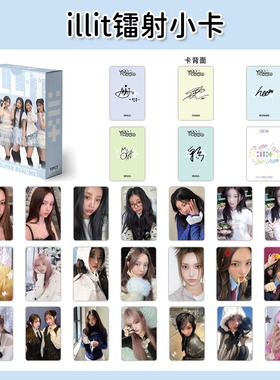 ILLIT镭射小卡YUNAH李沅禧MINJU境萌花MOKA外园彩羽IROHA周边自印