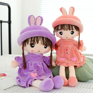 可爱布娃娃毛绒公仔公主兔兔洋娃娃玩偶儿童礼物女孩抱枕睡觉玩具
