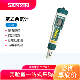 上海三信CL200便携式余氯检测仪测试仪水质泳池笔式余氯计PH计