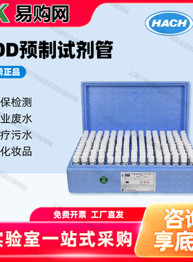 美国HACH哈希COD试剂预制管2125915-CN 2125815 2125825 2125925