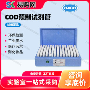 美国HACH哈希COD试剂预制管2125915-CN 2125815 2125825 2125925