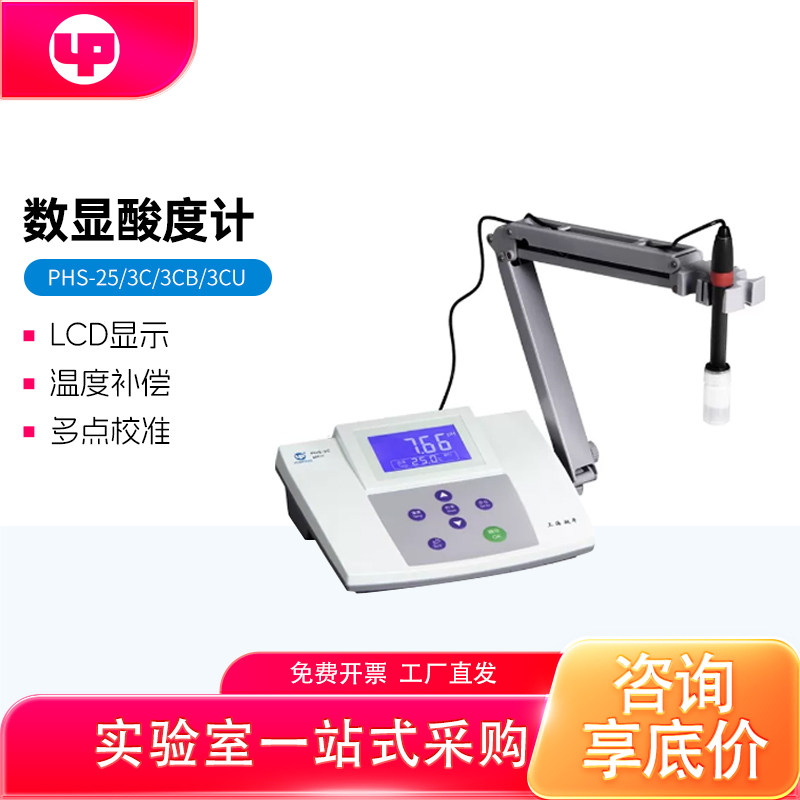 上海越平台式ph计高精度便携式图片