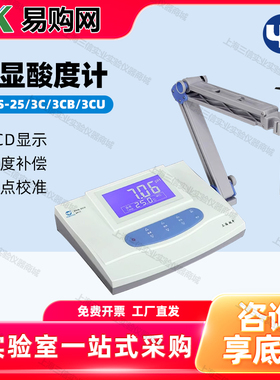 上海越平PHS-3C数显台式酸度计酸碱度值PH计测试仪PHS-25实验室