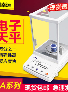 常州不锈钢新款上市计数优质幸运FA1004FA2004电子电池称01mg1mg