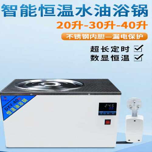 分体式数显恒温多孔油浴锅鼎鑫宜