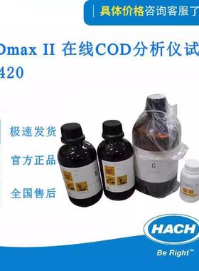 HACH/哈希CODmax II在线分析仪试剂LCW420原装正品 5瓶装