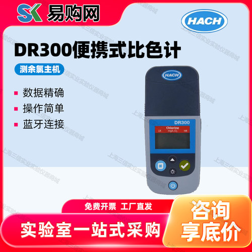 HACH哈希比色计便携式