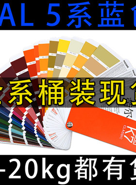 RAL防腐漆丙烯酸金属漆蓝色