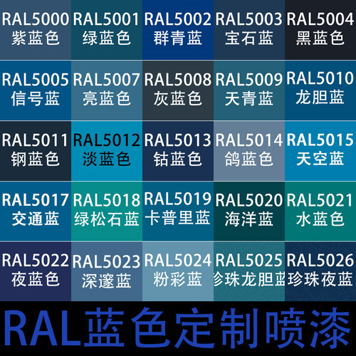 RAL自喷漆劳尔自动喷漆