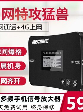 大功率4G5G直放站工程机手机信号放大器增强接收扩大移动联通电信