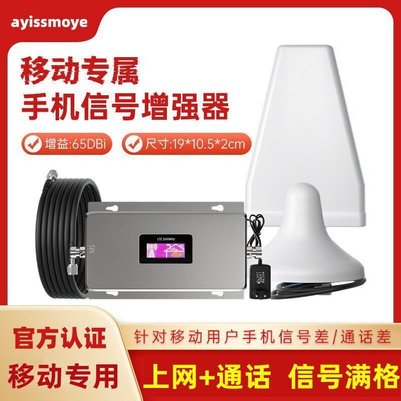 三网合一手机信号放大增强器加强接收4G5G家用抄表地下室别墅山区