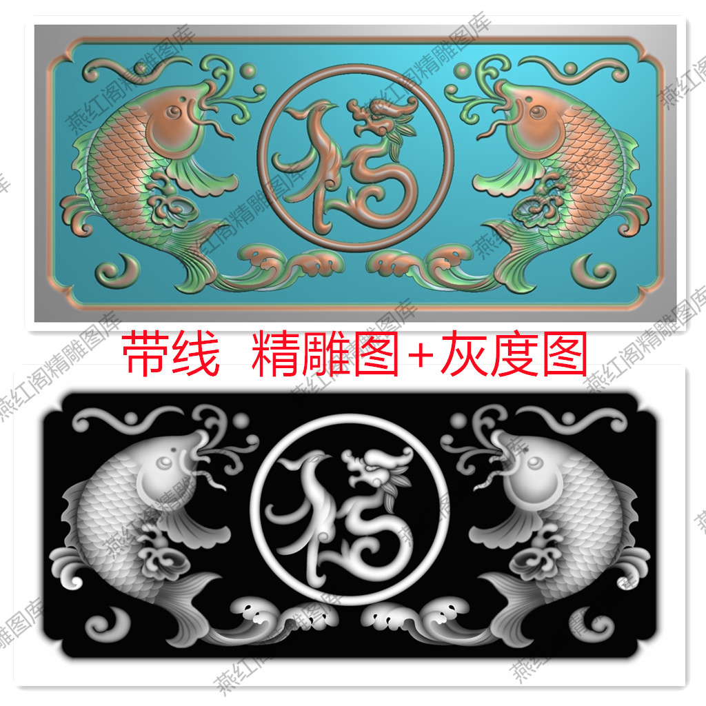 双鱼福字小横板门花圆草龙草凤福小抽斗抽屉面围板精雕图灰度浮雕