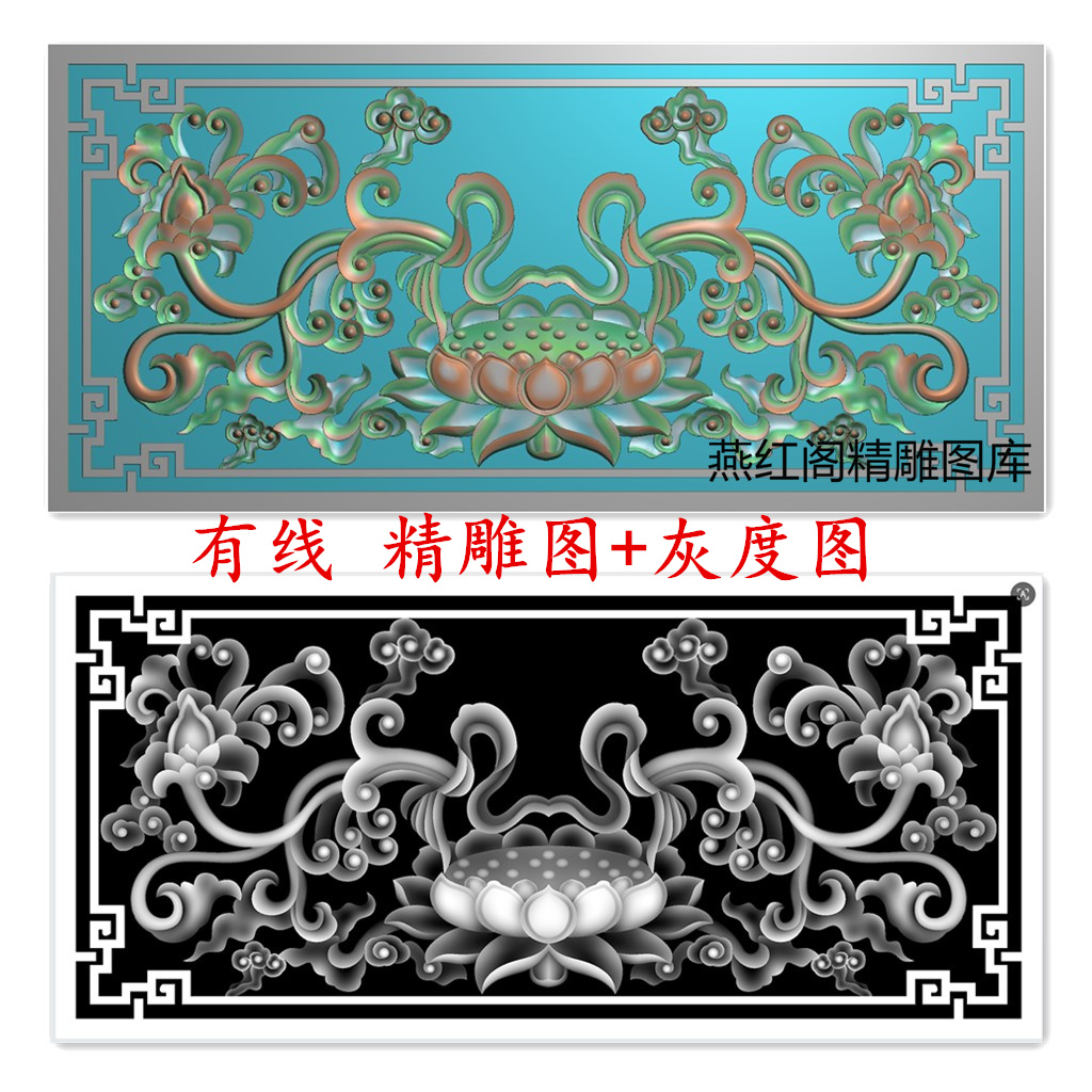 荷花莲花洋花横向挂匾挂屏靠背板护栏板精雕图jdp灰度bmp木雕石雕