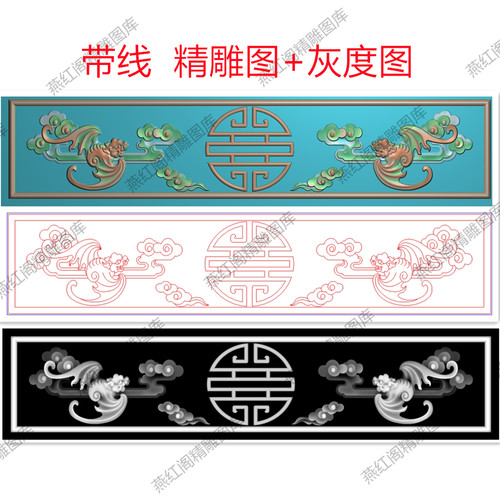 新款精雕图灰度图浮雕图蝙蝠祥云寿字抽斗围板抽屉面小横板365x80