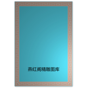 回纹边框万字花纹牌匾外框花边牙板矢量图PLT电脑雕刻图精雕图jdp