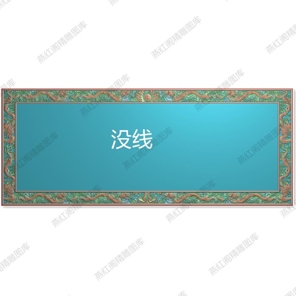 长方形龙框云龙字屏牌匾边框横屏风挂匾精雕jdp灰度bmp格式浮雕图