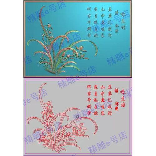 沙发大床精雕图jdp兰花坚贞咏兰诗背板门板后板420x300浮雕图雕刻