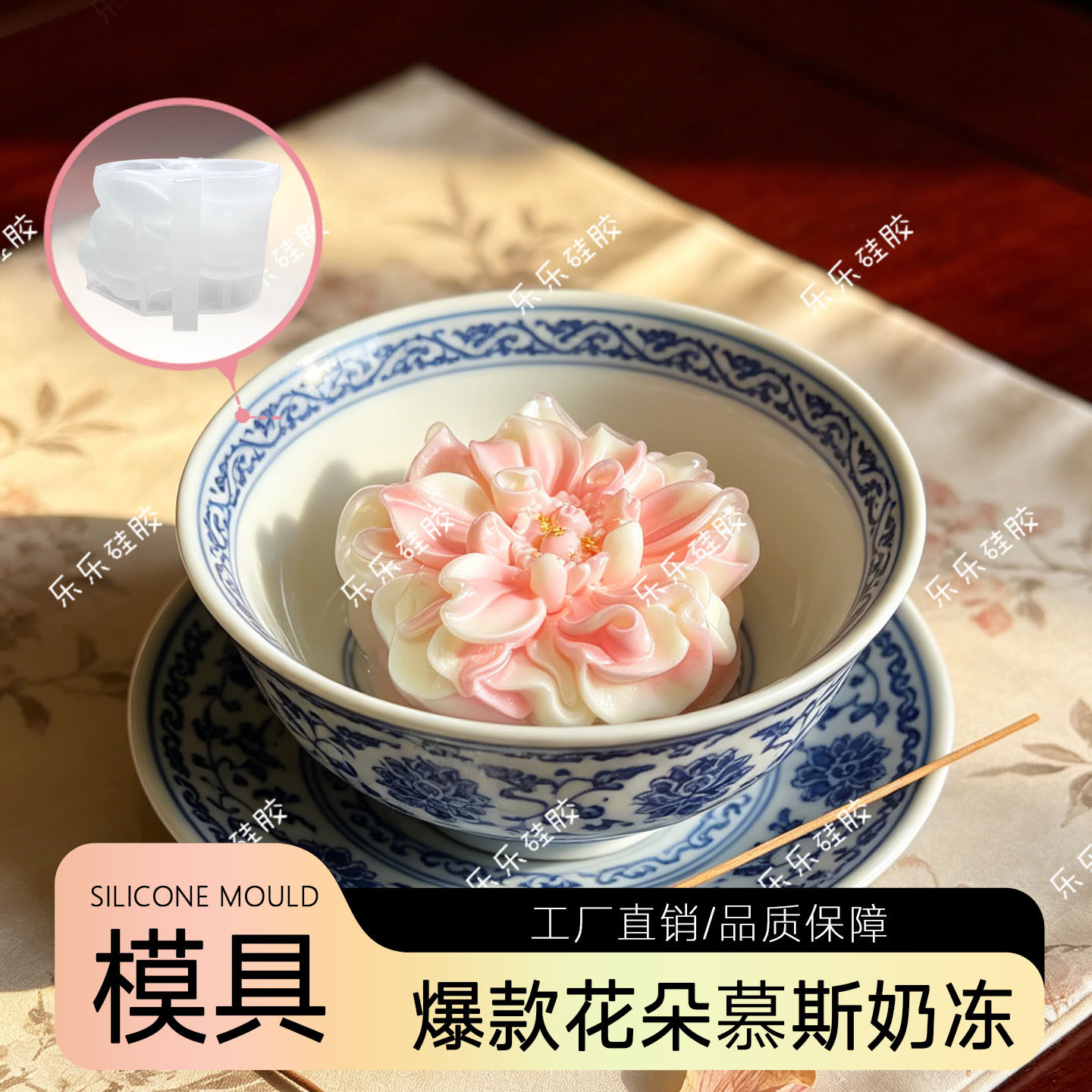 奶冻硅胶模具芍药向日葵银联花立体慕斯布丁糕点商用食品级磨自制