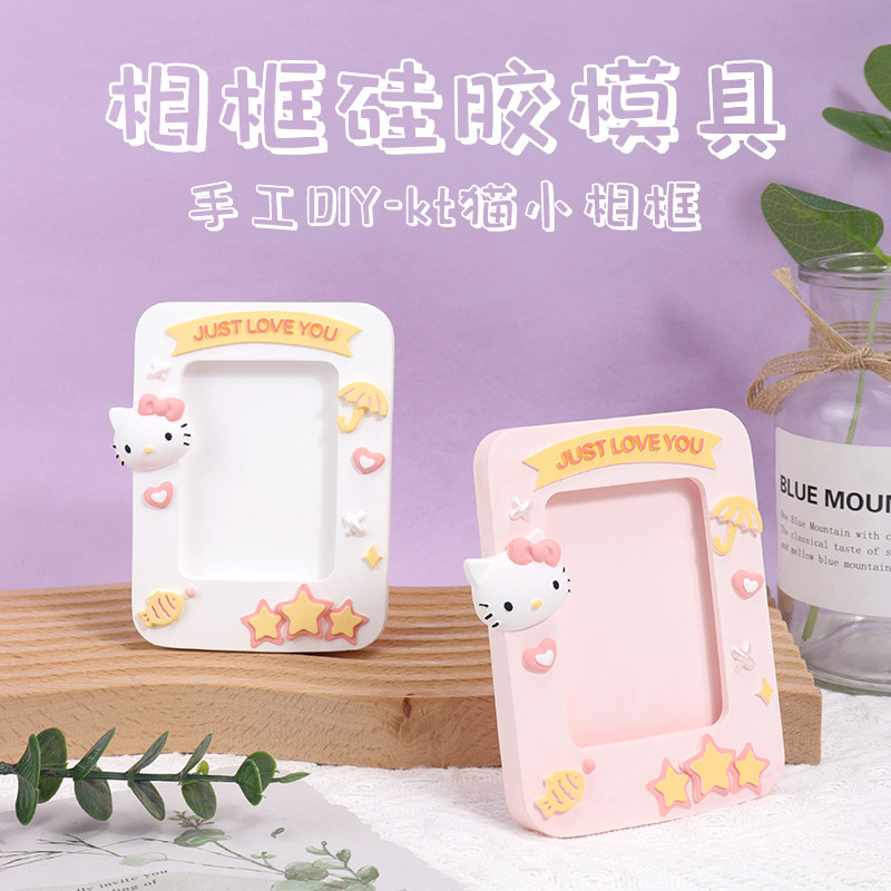 卡通猫咪相框桌面摆件情人节礼物手工DIY香薰石膏硅胶模具