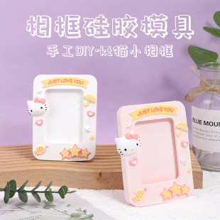 卡通猫咪相框桌面摆件情人节礼物手工DIY香薰石膏硅胶模具