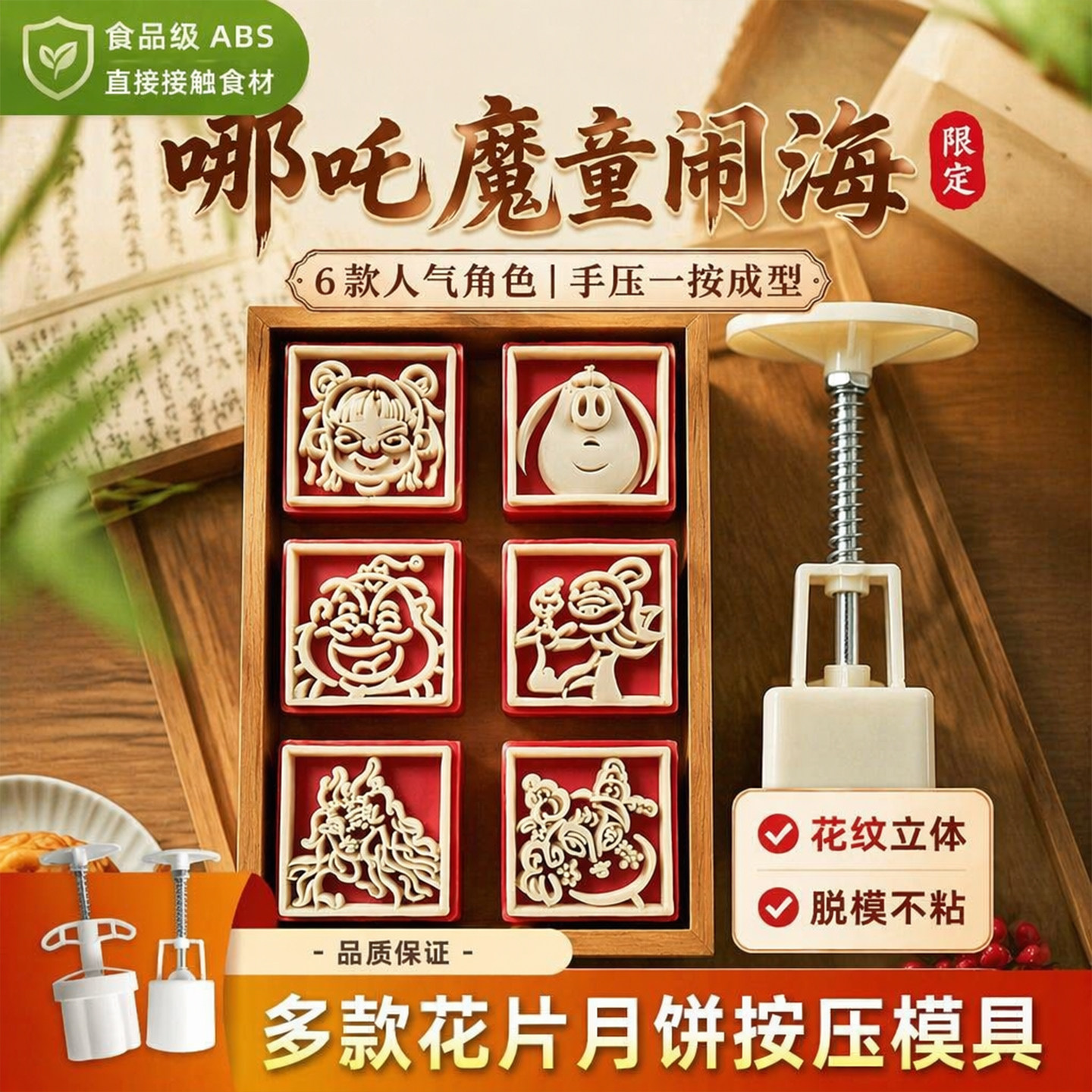 中秋节月饼模具花卉桃山皮绿豆糕冰皮流心糕点按压式广式月饼模具
