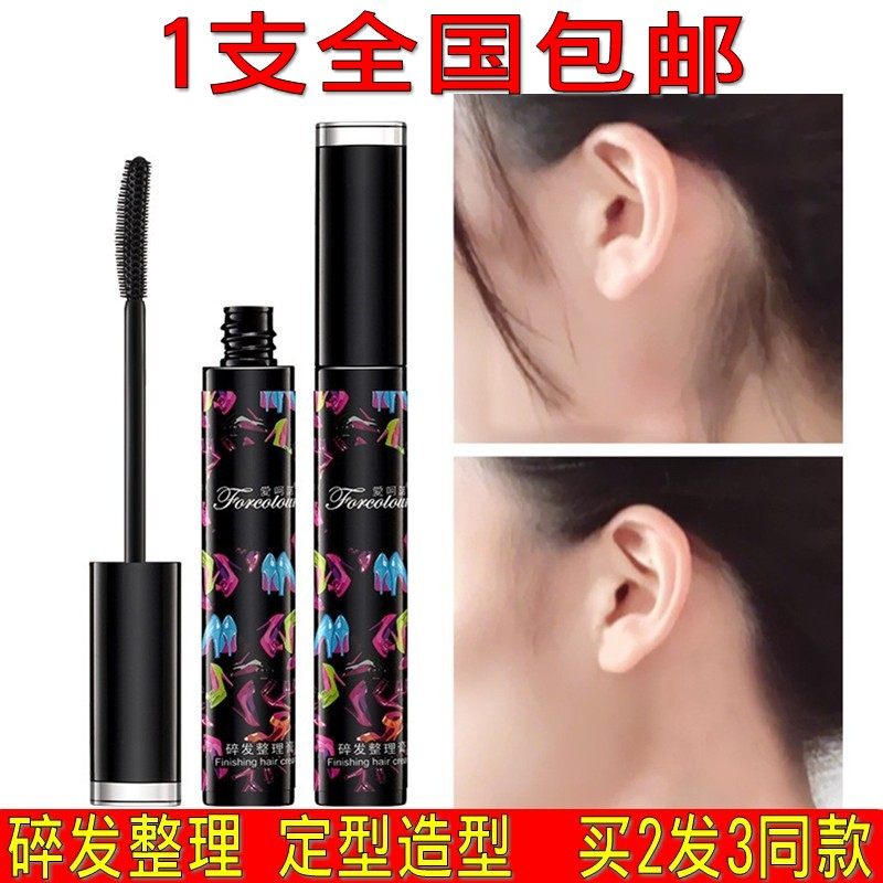 碎发神器女整理膏头发毛躁蓬松啫喱梳毛发定型发胶儿童专用发蜡棒,美发护发/假发,发胶/发泥/发蜡,淘宝优惠券,粉丝福利购,淘宝优惠卷