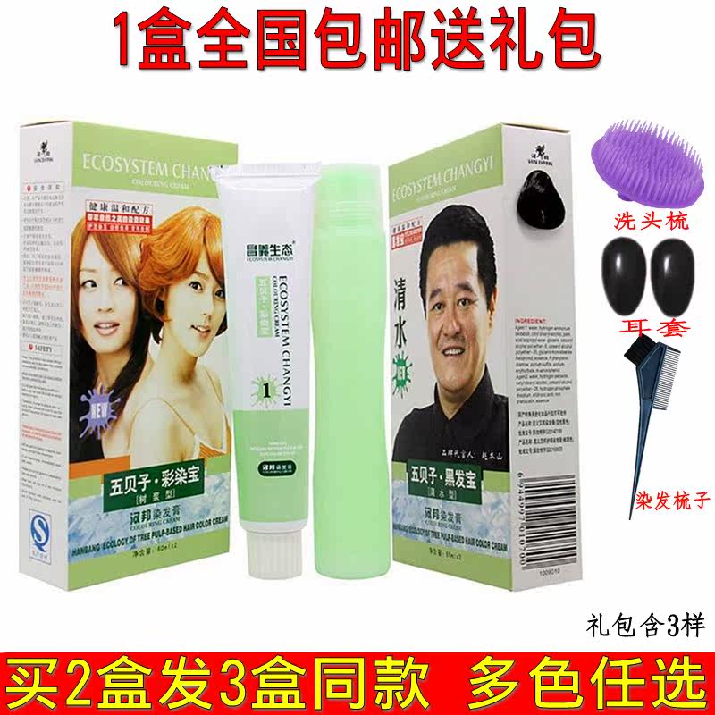 昌义生态染发剂清水彩染宝酒红图片