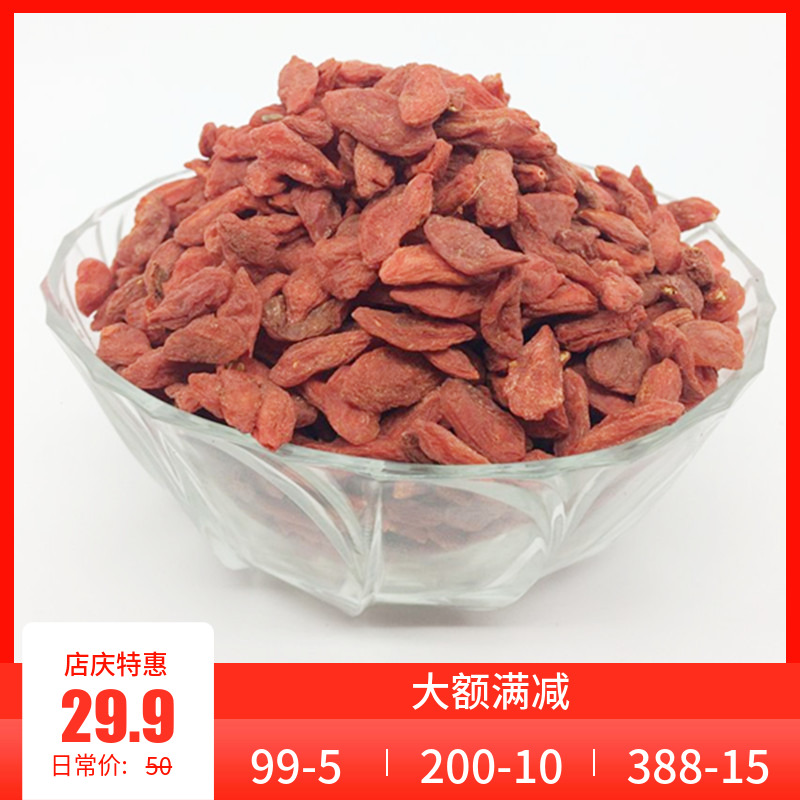 正宗宁夏枸杞中宁枸杞苟杞子农家枸杞特产红构杞免洗特级枸枸500g|ruв категории традиционные питательный пища, Дереза обыкновенная и изделия, дереза - от Buy2taobao.com для оказания профессиональной услуги покупки агента Taobao